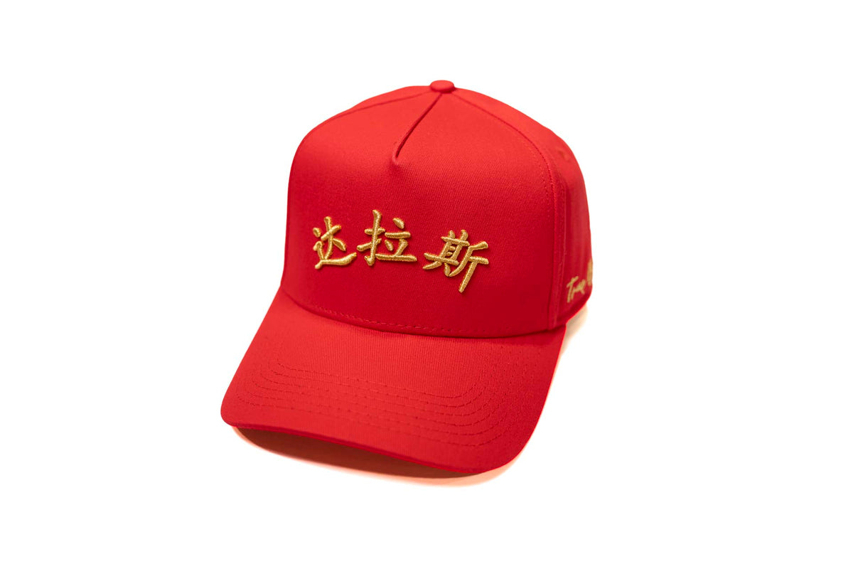Year of the Dragon - RED